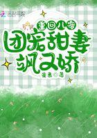 重回八零团宠女配致富