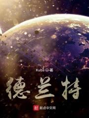 黄金之境埃尔德兰特