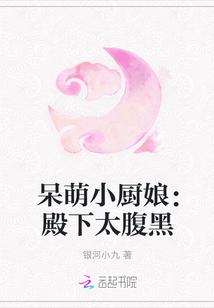 呆萌小妻碗里来全文阅读