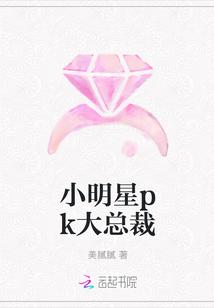 一个小明星和总裁的有
