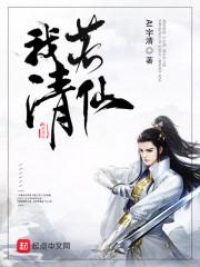 我若清风自来是什么意思
