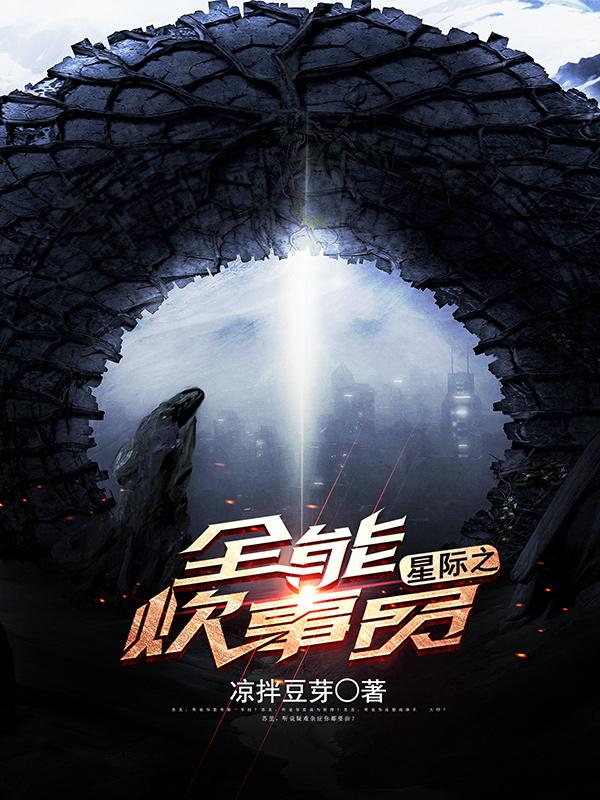 星际全能厨师