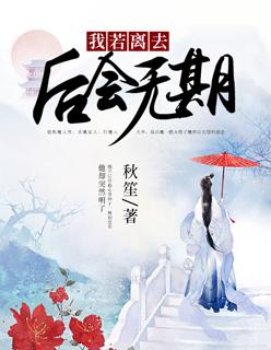 相见时难别亦难东风无力百花残是谁写的