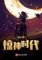 惊悚时代