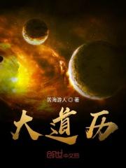 大道历史博物馆