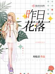 昨日花黄