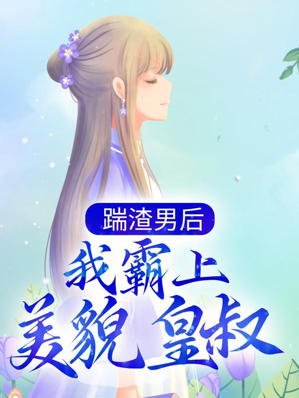 女主名叫云锦洛的穿越