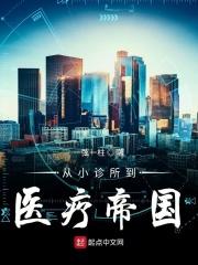 医疗门诊部是小诊所吗