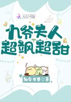 九爷夫人她又惊艳全球了