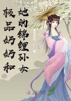 极品奶奶种田文