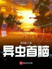 异虫研发怎么选