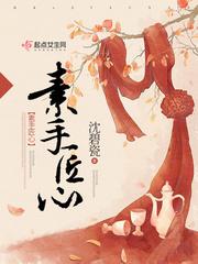 匠心手作什么意思