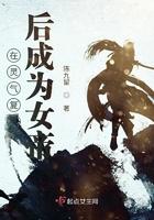 灵气复苏之变身女帝