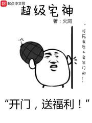 超级神基因最新章节