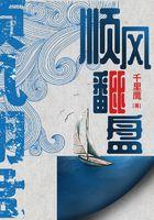 逆风翻盘不存在