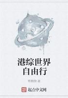 港综世界自由行笔