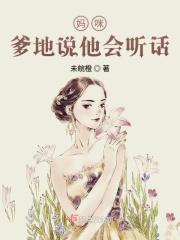 妈咪爹地喊你生