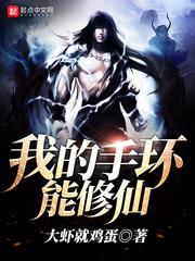 帮我找一下我的手环在哪