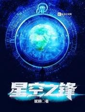 星空之匙