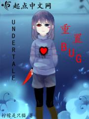 undertale error
