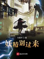 妖精还不够吗