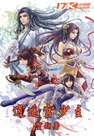 逍遥宫ktv