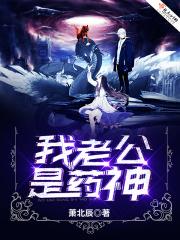 药神全文阅读免费
