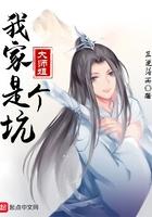 我家大师我家大师兄脑子有坑漫画免费阅读下拉式