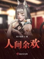 人间于此欢喜是你全文