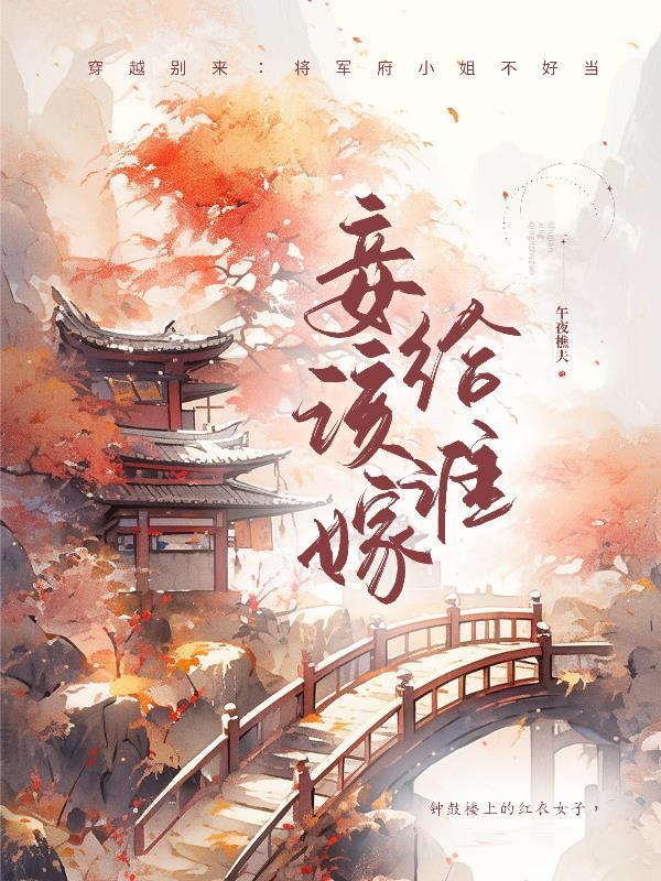 妾妻是什么意思呢