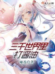 三千世界意思是什么