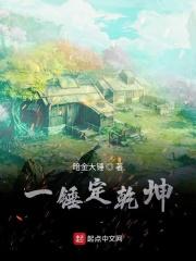 一锤定乾坤之类的名字