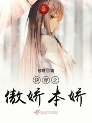 快穿之傲娇系统你别跑