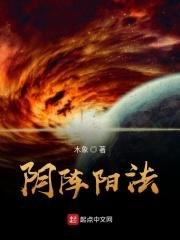 阴阳心法