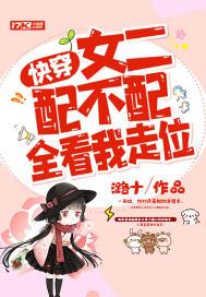 全看我走位 潞十