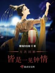 万般回眸