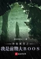 神秘复苏我是前期大八
