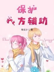 保护我方辅助的头像