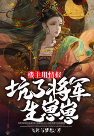 将军生娃记+番外微盘