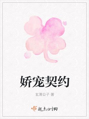 娇宠 笔趣阁