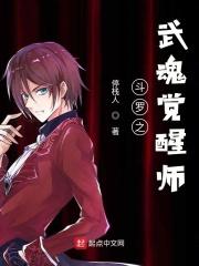 斗罗之武魂觉醒手游