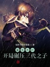 重生木叶当剑圣
