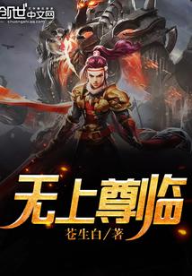无上尊者什么意思