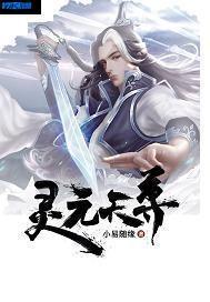 灵界天尊