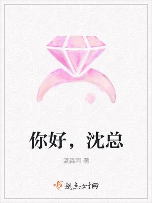沈先生免费阅读