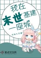 我在末世基建一座城绪白