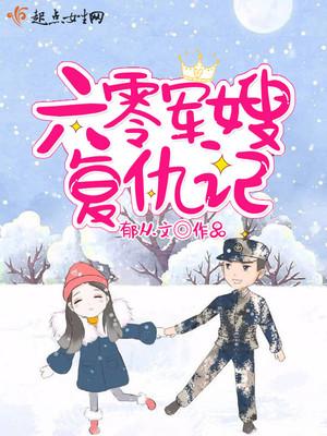 重生六零军嫂全文免费阅读