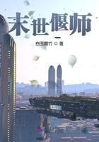 末世偃师 免费