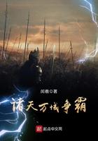 诸天万域混乱