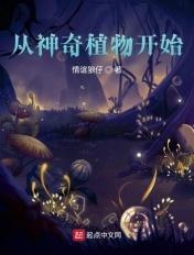 世界上有哪些神奇的植物